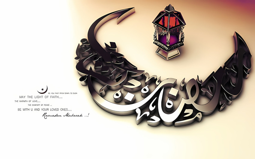 Ramadan Fasting Reminder Wallpaper