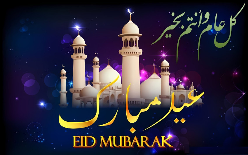 Celestial Eid Mubarak Celebrations Wallpaper