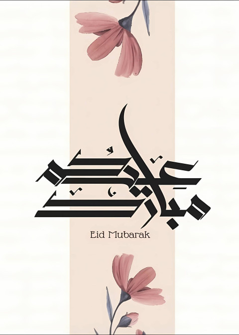 Eid Mubarak Abstract Islamic Background