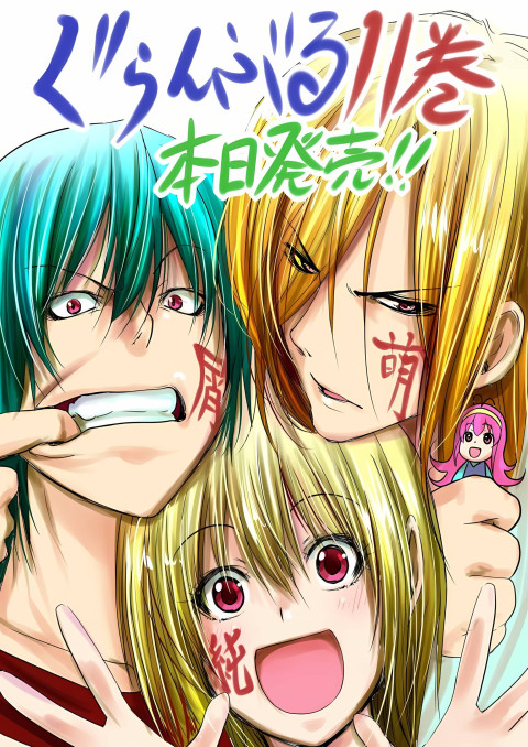 Grand Blue Dreaming Mobile Wallpaper Design HD