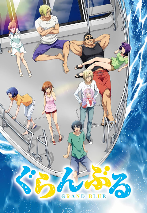 Grand Blue Dreaming Mobile Wallpaper Design