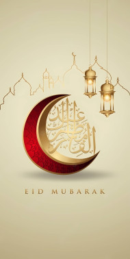 Eid Mubarak Festive Decorations Mobile