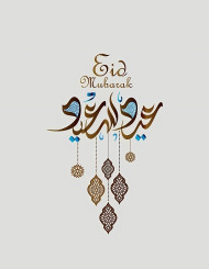 Stunning Eid Mubarak Mobile Photo